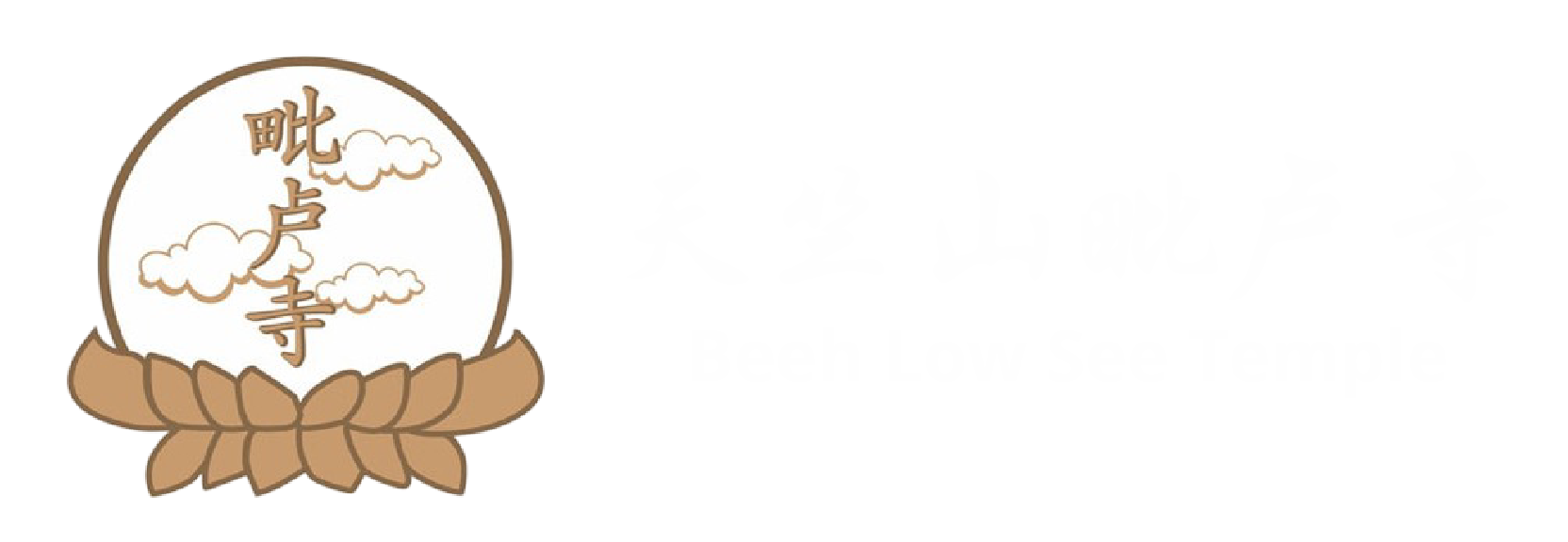 Beeh Low See Temple